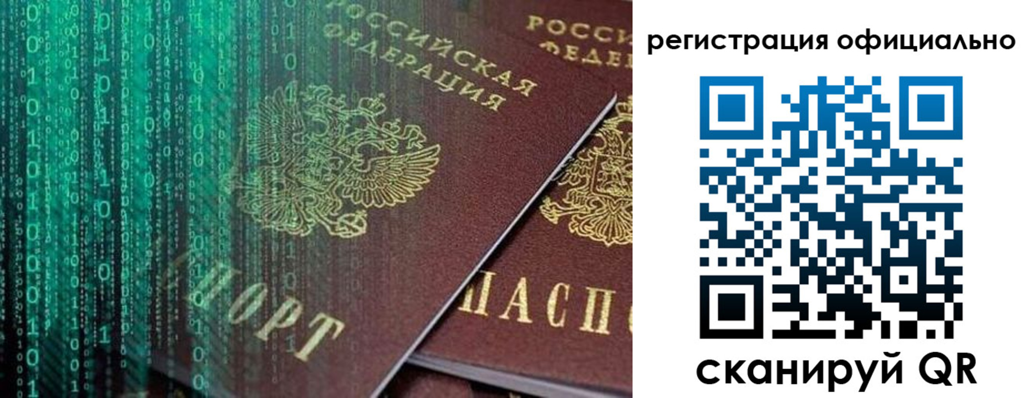 временная регистрация в Тавде