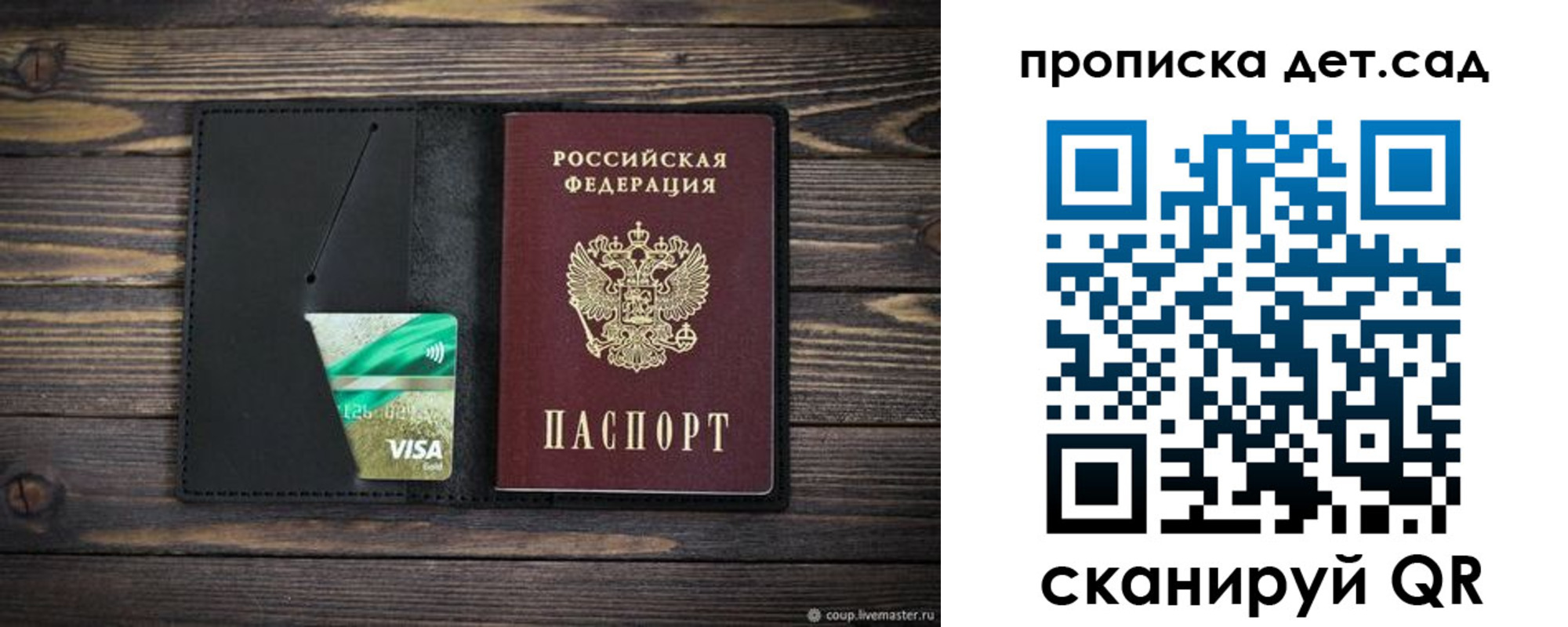 регистрация для школы в Тавде