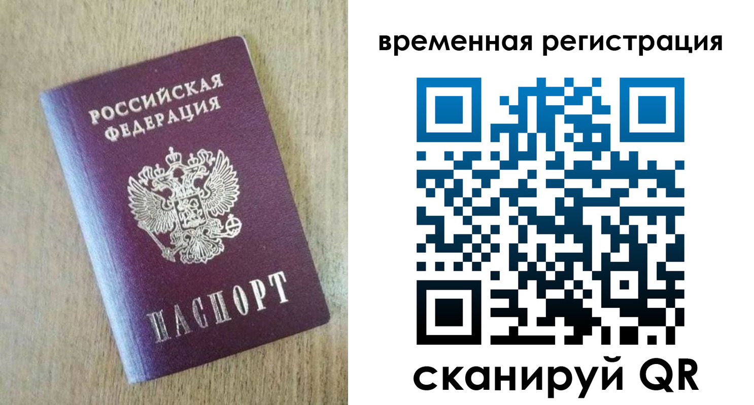 прописка гарантия в Тавде