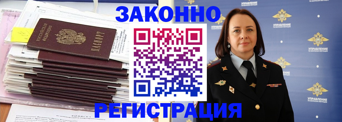 прописка для кредита в Тавде