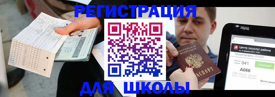 временная прописка в Тавде