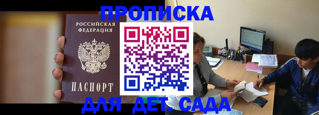 прописка гарантия в Тавде